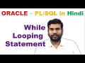 pl sql while loop example how to use while loop in pl sql looping statement in pl sql