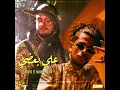 3ala Ba3dy