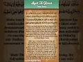 Download Lagu Ayat Al-Kursi (The Verse of the Throne): Surah Al-Baqarah [2:255] || Beautiful Recitation HD