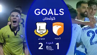 أهداف مباراة أربيل 2 1 الكرمة دوري نجوم العراق الجولة 4 المعلق راستي مهراباني 