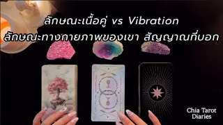 Pick a card ลักษณะเนื้อคู่ของคุณ 💓🌞🎐