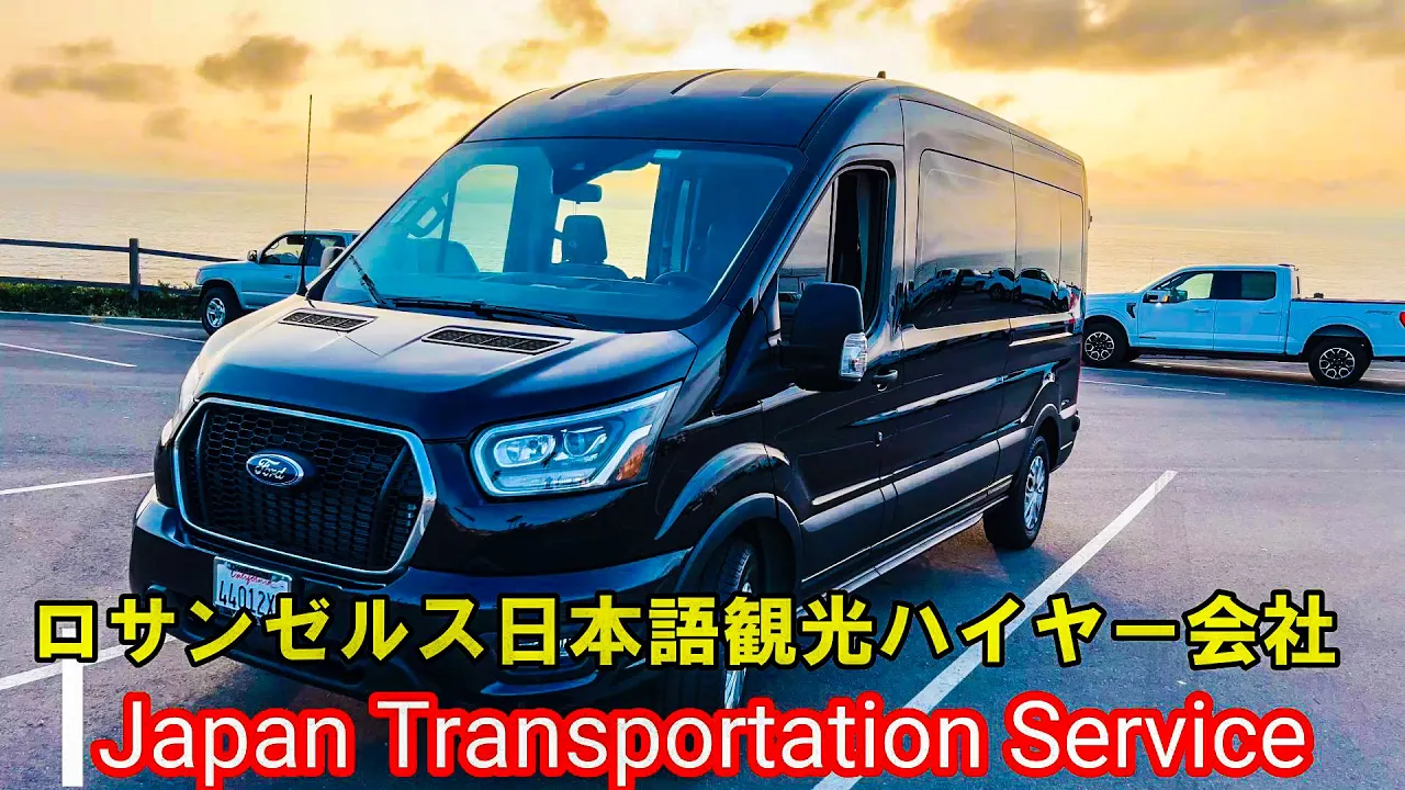 米国【ロサンゼルス・VIP専用】最高級ラグジュアリー車両のエグゼクティブ・チャーター（SUV・大型バン）＜スーツ着用日本語ドライバー＞