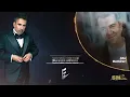 Ata Demirer - Unutabilsem (Emrah 40. Yıl) (Official Audio)