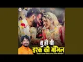 Download Lagu Tu Hi Thi Ishq Ki Manzil (Hindi)
