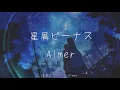 Download Lagu 星屑ビーナス(Lyrics) | Aimer