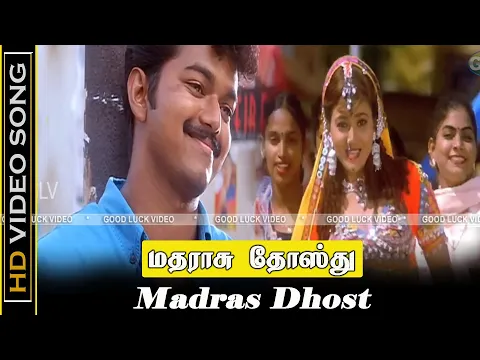 Download MP3 Madras Dhost Song | Nenjinile Movie | Vijay, Isha Koppikar Old Hits | Thalapathy Hits | Vaali Song