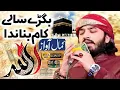 Lagu Emotional Heart Touching Naat Sare Kam Banada Allah Ay Daniyal Umar Qadri QH Media Islamic Movies