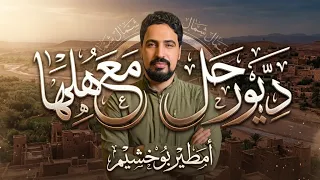                                                      دندنها