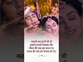 Download Lagu Radha krishna shayari status 🎥 || #radhakrishna #tranding #viral #status #love #radha #sandhyashorts