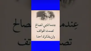 حالات واتس اب حزينة تعبر علي مصالح الناس      دندنها