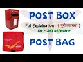 POST BOX POST BAG Full Explaination In 30 Minute