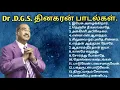 Dr. D.G.S. Dinakaran Songs || Dr. D.G.S. தினகரன் பாடல்கள்