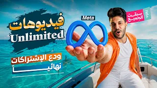 أخيرا          تطلق أداة ذكاء اصطناعي لإنشاء الفيديوهات مجانية وبلا حدود     دندنها