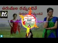 Download Lagu Urumula Rammantine Merupula Ramnantine  DJ Song || ఉరుముల రమ్మంటినే || Naga Durga Telangan Folk Song