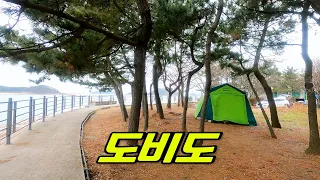 도비도 무료 노지 차박 캠핑 | 드디어 제철이 돌아왔다 1년을 기다려 맛본 이것! 썸네일