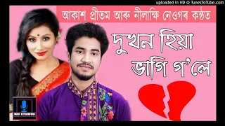 dukhan hiya bhagi gole by akash protom 