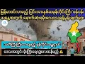 Lagu နိုဝင်ဘာလ 10ရက်နေ့ နောက်ဆုံးရမိုးလေဝသ•မြန်မာကိုဝင်လာမည့် စံချိန်တင်မဟာတိုင်ဖွန်းမုန်တိုင်း ဖန်ဝန်း\