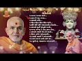 Download Lagu Pujya Mahant Swami_Maharaj's Kirtan||Janma Jayanti Celebration||BAPS Non Stop Kirtan