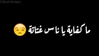 القلب خلاص اشتكى  محتاج هشتكة    دندنها