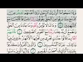 Download Lagu Saad Al Ghamidi – Juz 7
