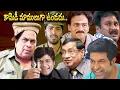 Download Lagu Telugu Movie Comedy Scenes | Hilarios Telugu Comedy scenes Back to Back | NON STOP Comedy Telugu