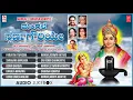 Download Lagu Mangale Swarnagowriye | SPB, B.K.Sumitra, Manjula Gururaj, S. Janaki | Kannada Bhakthi Geethegalu