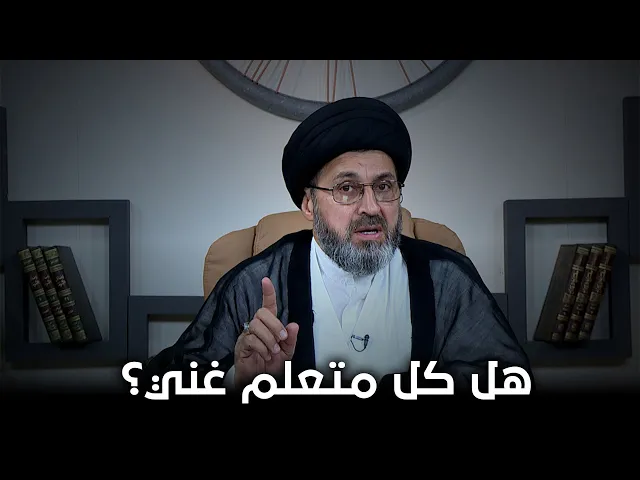 لا تنسى فضل الله عليك و تعتقد إنك ترزق نفسك فإن الارزاق من عند الله | السيد رشيد الحسيني
