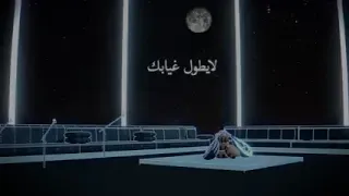 عمر الله على ذا الليل 