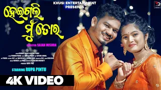 heigali mun tora rupa pin2 khushi express new odia music video humane sagar aseema panda