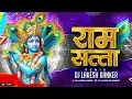 Download Lagu RAM SATTA || JANMASHTAMI SPECIAL REMIX || DJ LAKESH KANKER || राम सत्ता || #kantikartik #cg