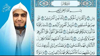 سورة يس كتابة كاملة تلاوة تريح القلب القارئ أحمد الشلبي YASEEN  سورة يس كتابة كاملة تلاوة تريح القلب القارئ أحمد الشلبي YASEEN