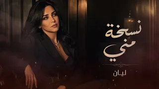         نسخة مني                                 دندنها