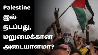 palestine ash sheik adhil hasen tamil bayan