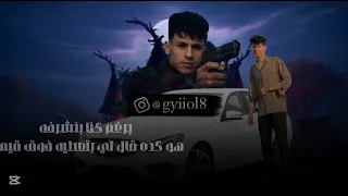 اللي باعنا ده مش تبعنا محمد البصيلي القائد حصريا ترند تيك توك محمود ابو غانم 