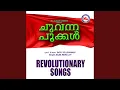 Download Lagu Bharanathilirikumbol