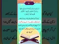 Download Lagu Surah Al-Araf Urdu Translation Ayat 100 #shorts #short #quran #islam #status #snack #tiktok #viral