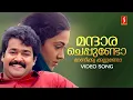 Download Lagu Mandara Cheppundo Video Song | Mohanlal | Johnson | KS Chithra | MG Sreekumar | Dasharatham