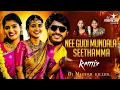 Download Lagu NEE GUDI MUNDALA SEETHAMMA 2025 EDM DHOL MIX DJ MAHESH KILLER