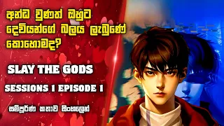 slay the god episode 1 review