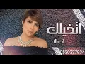 اتخيلك | أصالة نصري 2023