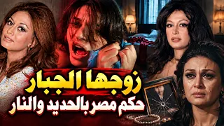 ناهد يسري قدمت اقذر مشهد اباحي في السينما البطل خرج عن شعوره افقدها عذريتها بعدها استأصلوا لها الرحم