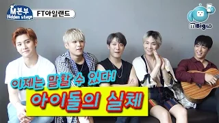  mbc k pop hidden stage ep11 their secret behind story that fans dont know about