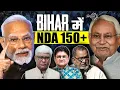 Download Lagu Where is Rahul Baba CJI Shoe NDA to Win 150+ in Bihar Election Bhau Torsekar, Omkar C, Sanjat Dixit