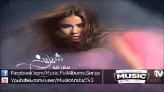 اغنية شيرين بتحكي في ايه 2012 النسخة الاصلية 