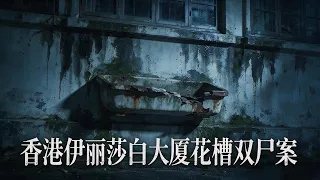 铜锣湾水泥藏尸谜案：嘴里含4把钥匙、身压符咒，横跨三国的奇案【宇哥】