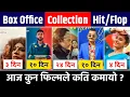 Download Lagu MOHAR, MAGNE RAJA, JANAI HARAYEKO MANCHHE, KOSHEDHUNGA \u0026 GUNYOCHOLO BOX OFFICE COLLECTION #boxoffice