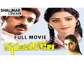 Vasantha Kokila Telugu Full Length Movie || Kamal Haasan, Sridevi, Silk Smitha