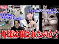 Download Lagu 【緊急生放送】これに騙される？1000万人越えYouTuberの動画に騙され犯罪行為をした女性…俺は騙されたのか？悪質な\