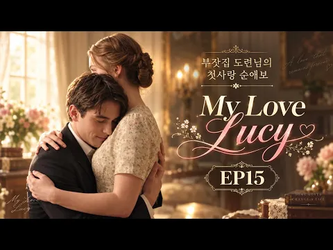 My Love Lucy Episode 6