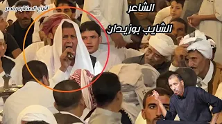 الفنان زيدان بوضوقه كل ليل ليل ابعده شعراء ليبيا دندنها